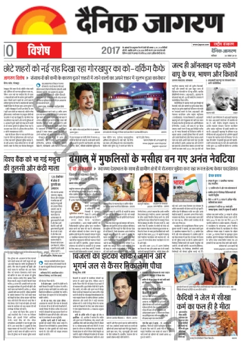 dainik jagran